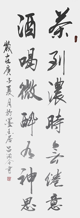 吕海令作品3《茶到浓时无倦意 酒喝微醉有神思》